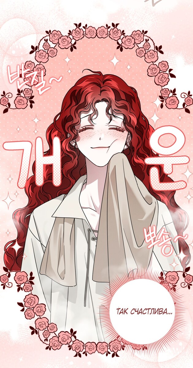 Страница 20 главы 105 манги Под дубом / Under the Oak Tree