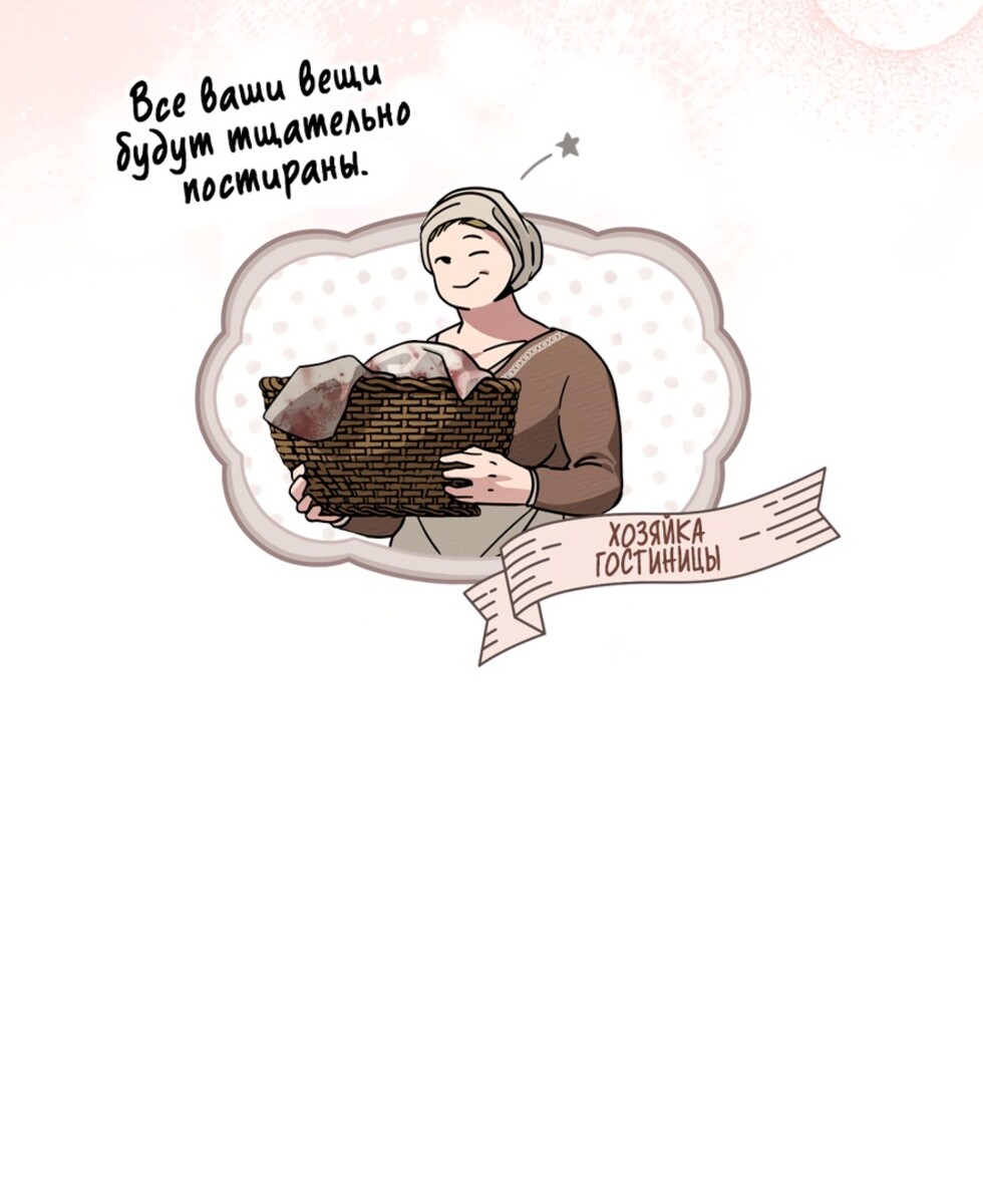 Страница 21 главы 105 манги Под дубом / Under the Oak Tree