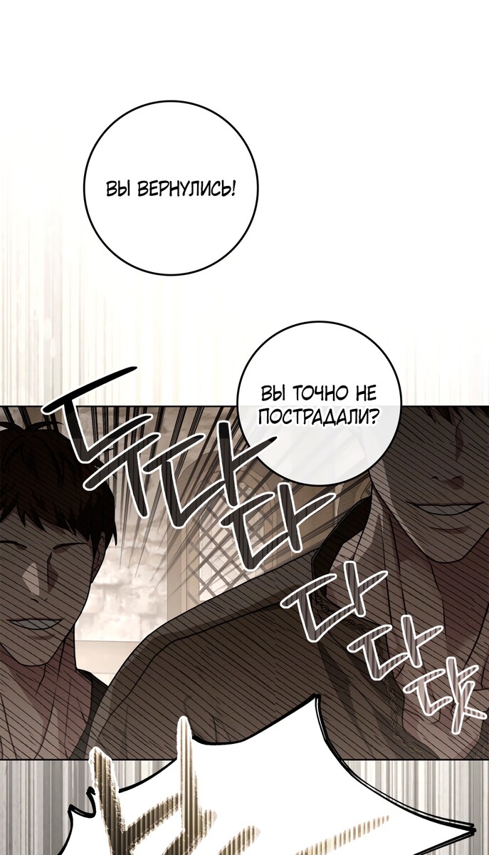 Страница 23 главы 105 манги Под дубом / Under the Oak Tree