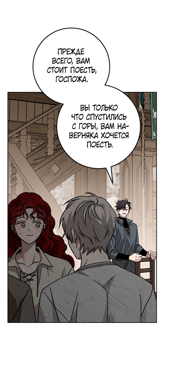 Страница 27 главы 105 манги Под дубом / Under the Oak Tree