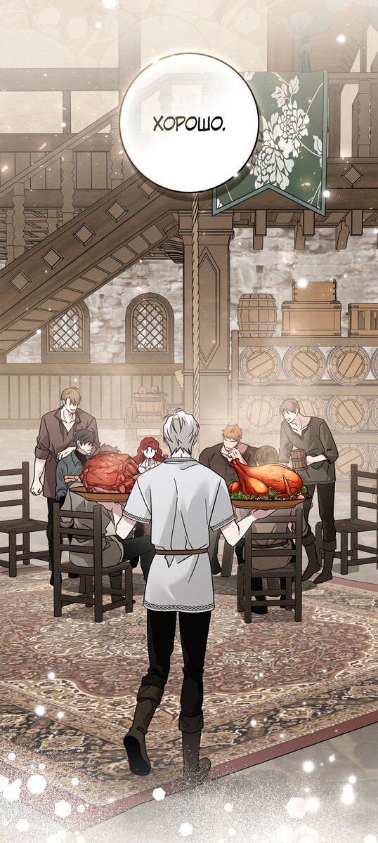 Страница 33 главы 105 манги Под дубом / Under the Oak Tree