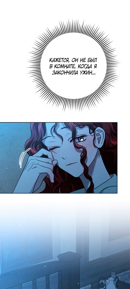 Страница 38 главы 105 манги Под дубом / Under the Oak Tree