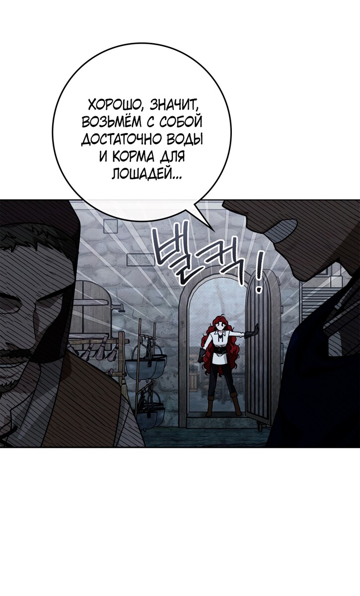 Страница 51 главы 105 манги Под дубом / Under the Oak Tree