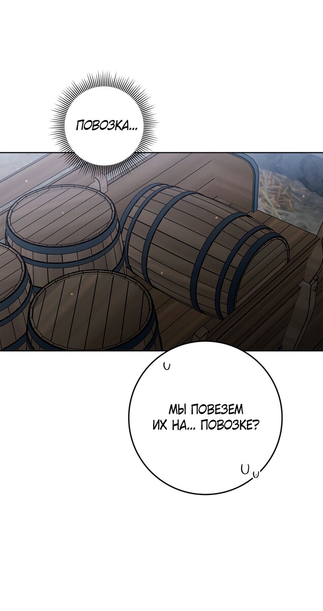 Страница 55 главы 105 манги Под дубом / Under the Oak Tree