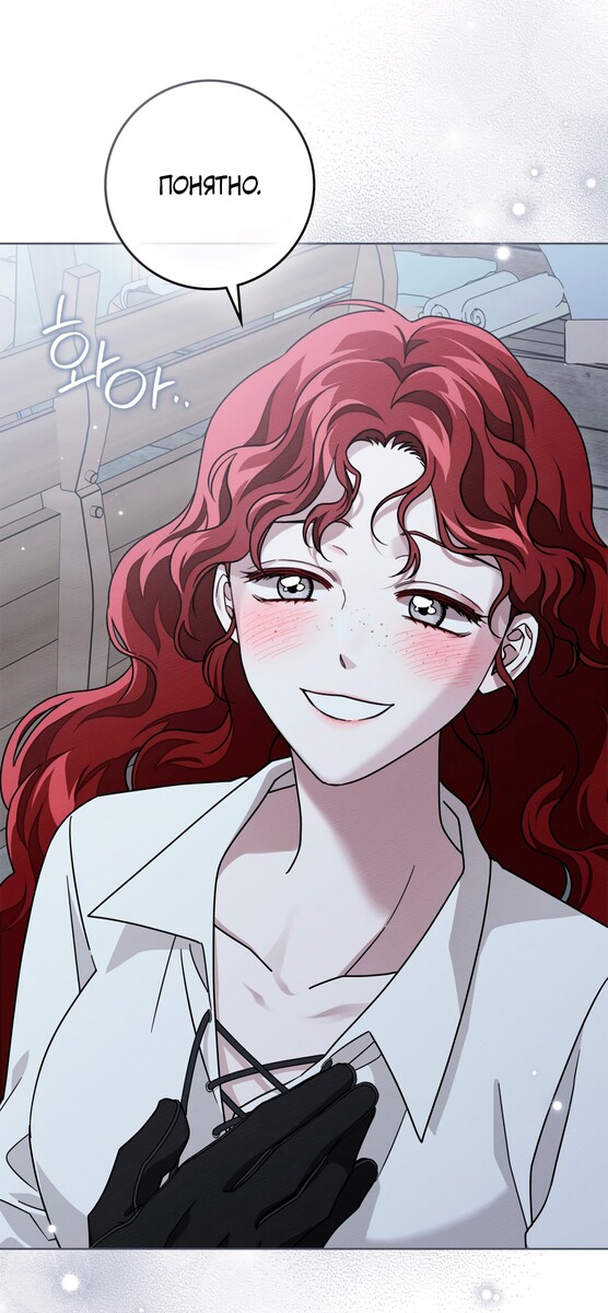 Страница 57 главы 105 манги Под дубом / Under the Oak Tree