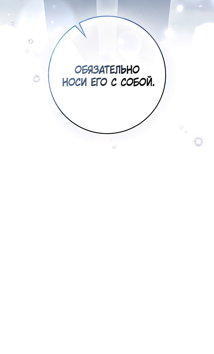 Страница 64 главы 105 манги Под дубом / Under the Oak Tree