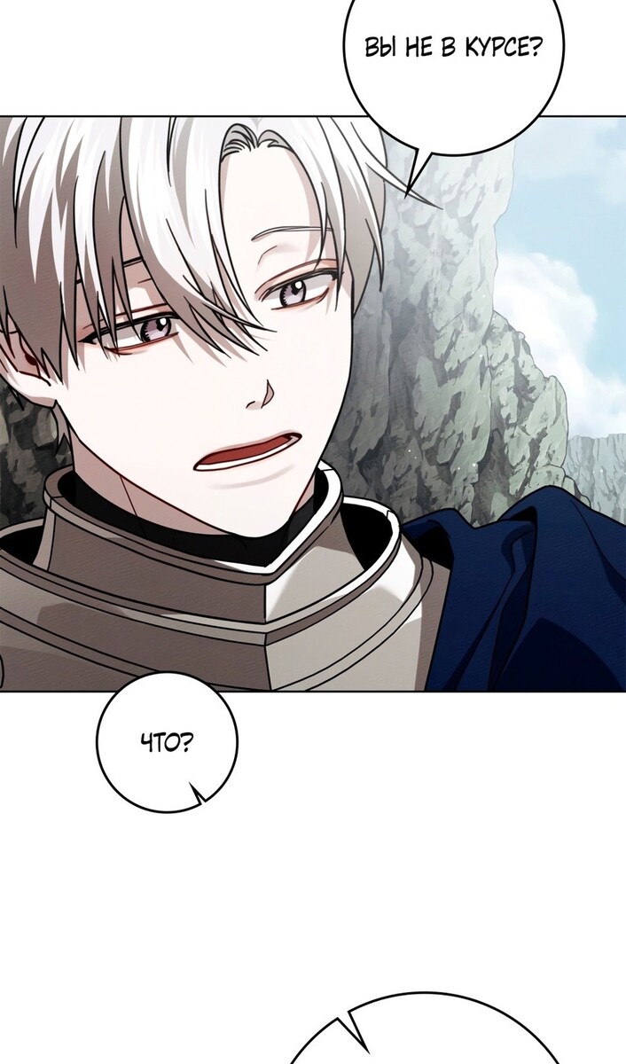 Страница 28 главы 99 манги Под дубом / Under the Oak Tree