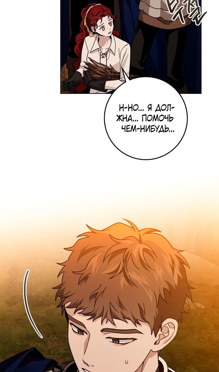 Страница 41 главы 99 манги Под дубом / Under the Oak Tree