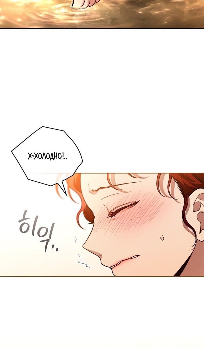 Страница 45 главы 99 манги Под дубом / Under the Oak Tree