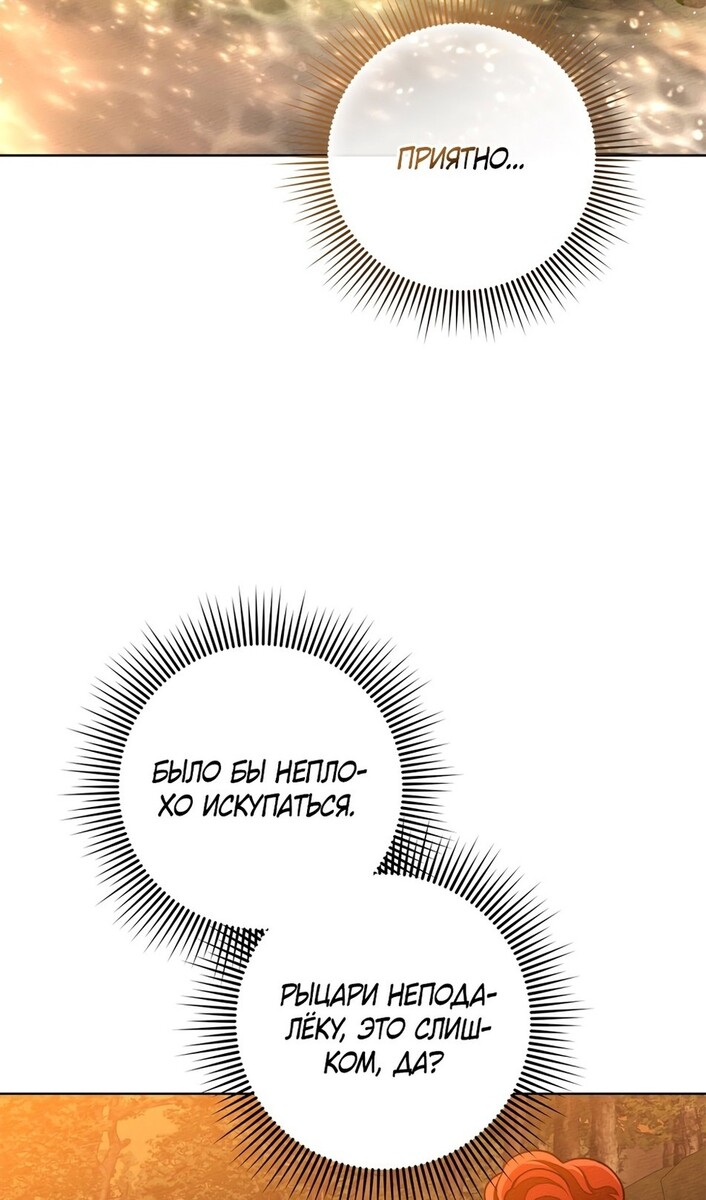 Страница 47 главы 99 манги Под дубом / Under the Oak Tree