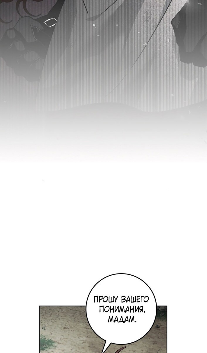 Страница 5 главы 99 манги Под дубом / Under the Oak Tree