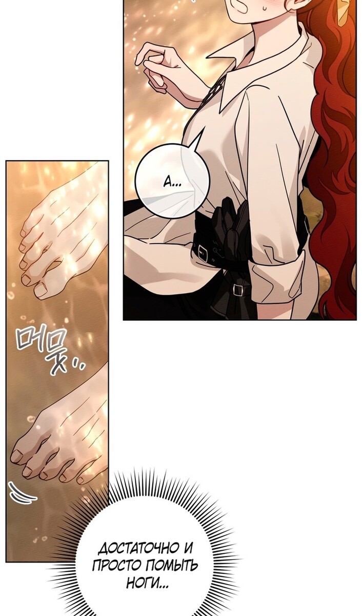 Страница 51 главы 99 манги Под дубом / Under the Oak Tree