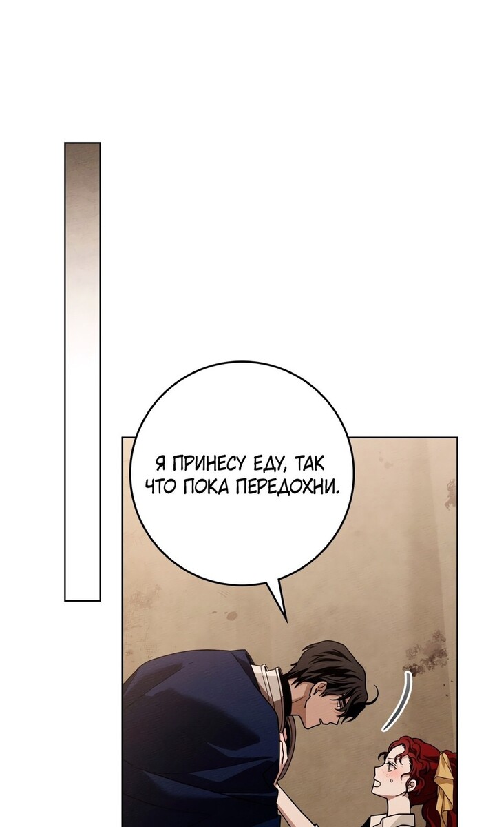 Страница 57 главы 99 манги Под дубом / Under the Oak Tree