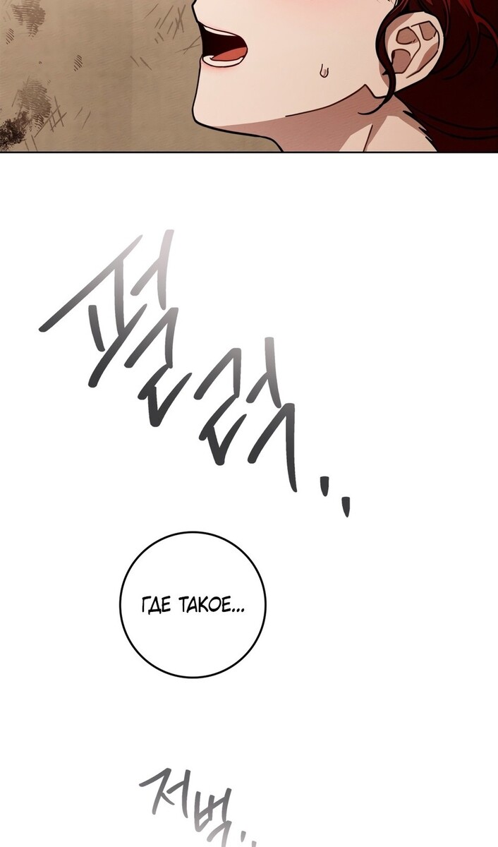 Страница 59 главы 99 манги Под дубом / Under the Oak Tree