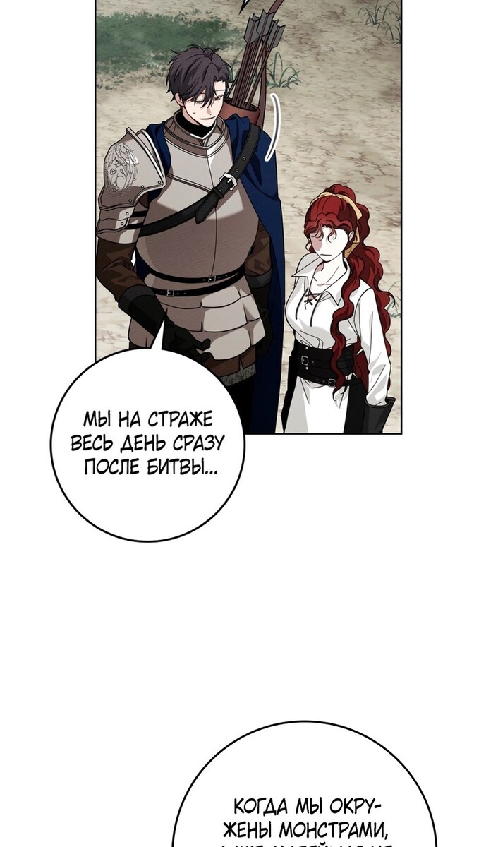 Страница 6 главы 99 манги Под дубом / Under the Oak Tree