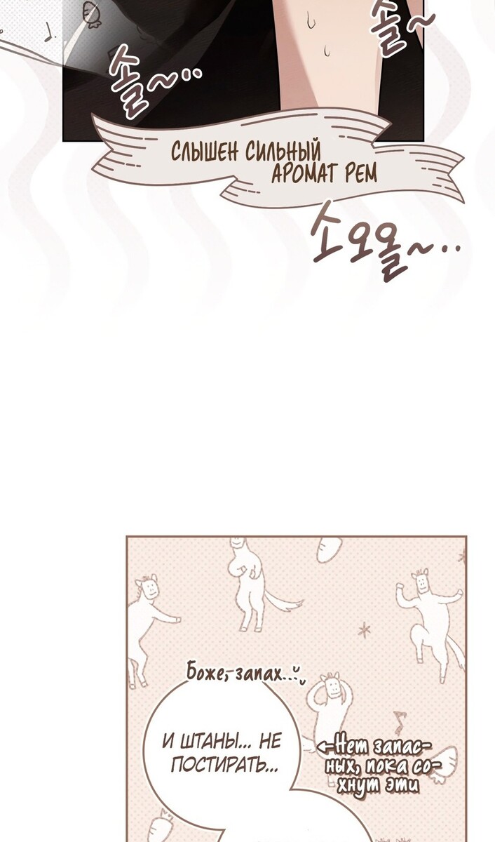 Страница 63 главы 99 манги Под дубом / Under the Oak Tree