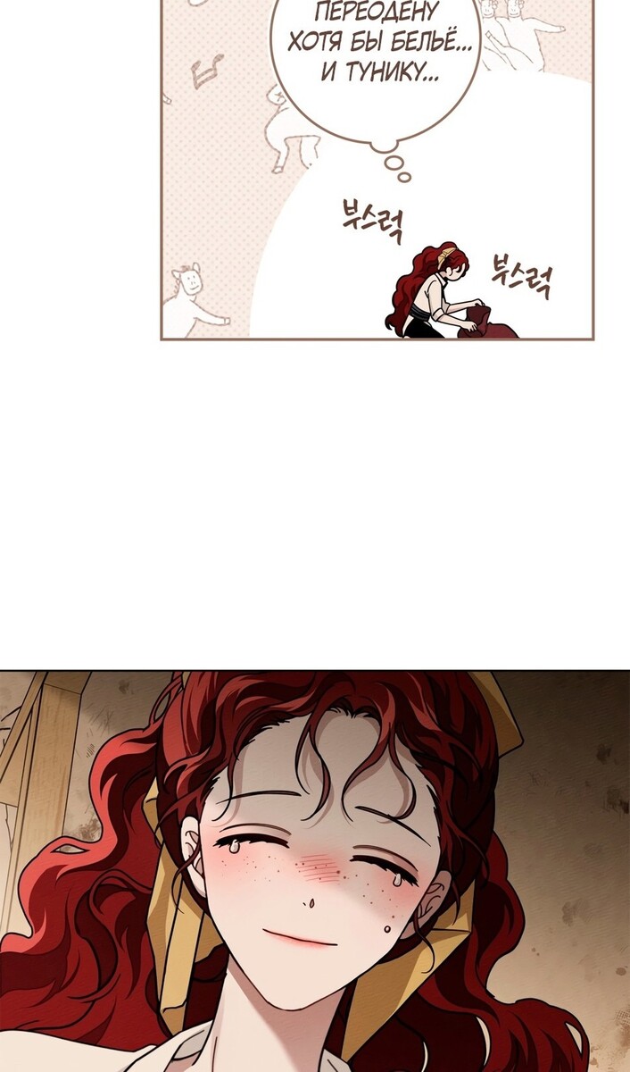 Страница 64 главы 99 манги Под дубом / Under the Oak Tree