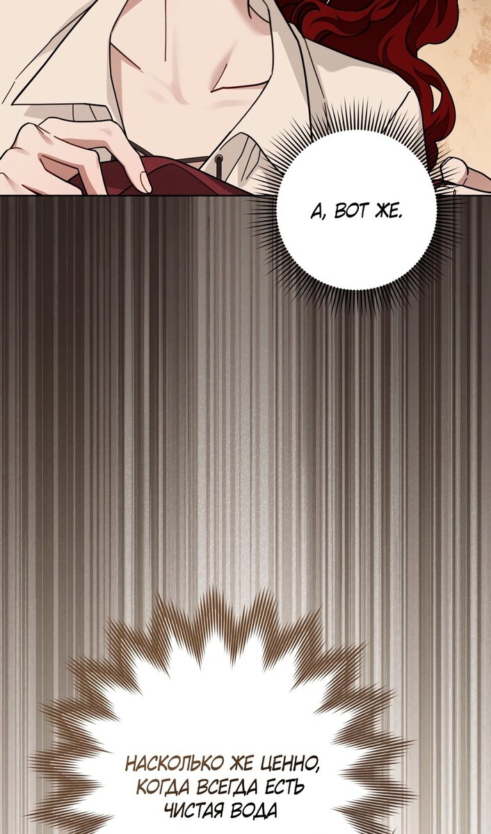 Страница 65 главы 99 манги Под дубом / Under the Oak Tree