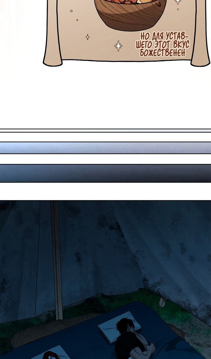 Страница 67 главы 99 манги Под дубом / Under the Oak Tree