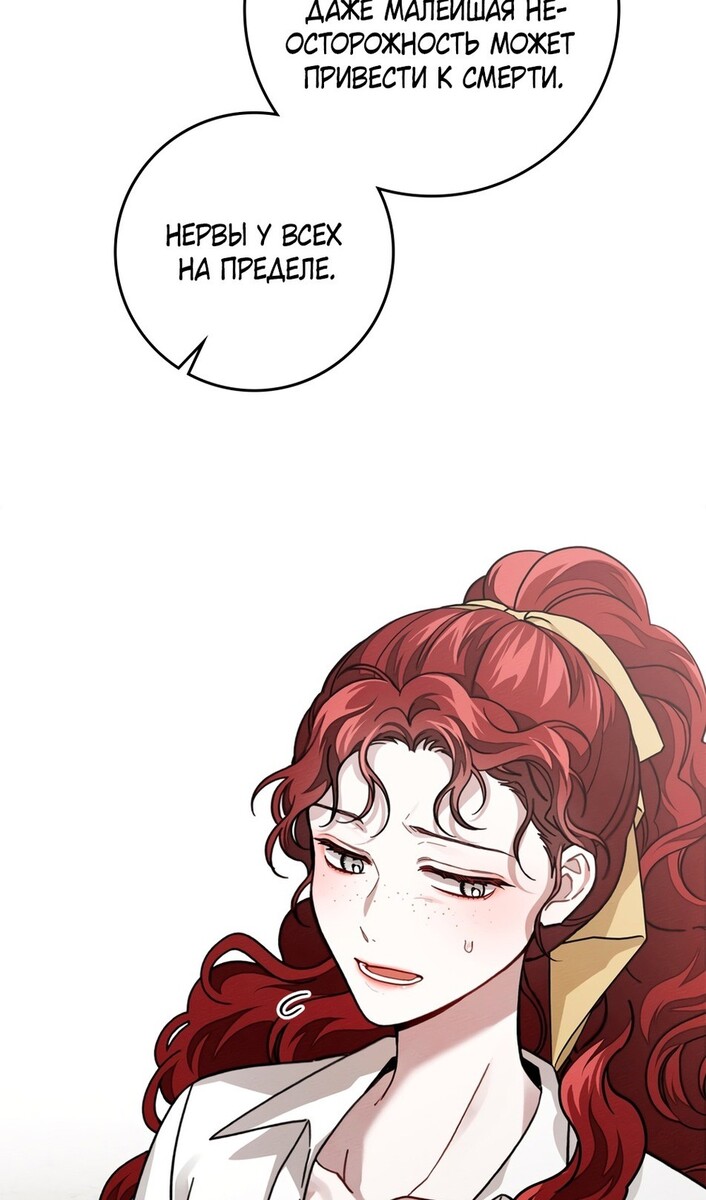 Страница 7 главы 99 манги Под дубом / Under the Oak Tree