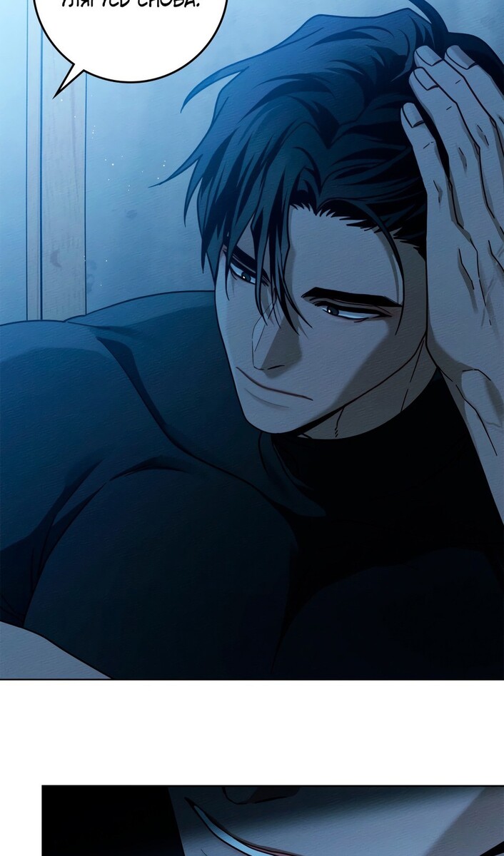 Страница 76 главы 99 манги Под дубом / Under the Oak Tree