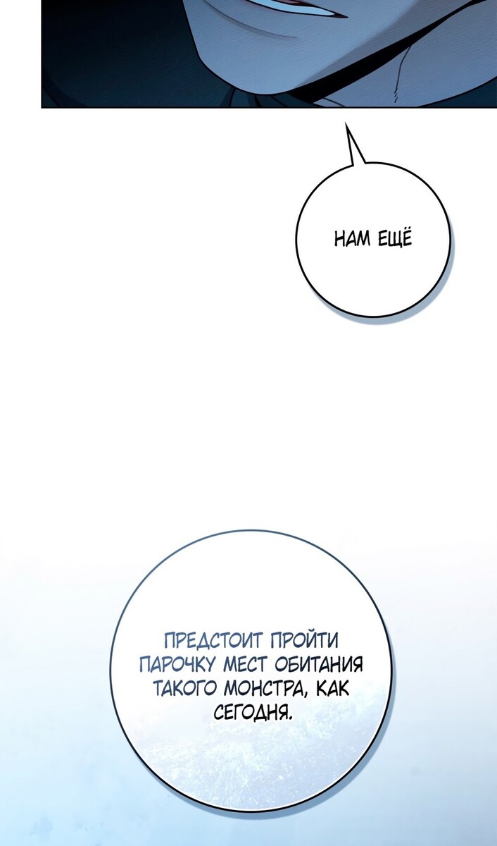 Страница 77 главы 99 манги Под дубом / Under the Oak Tree