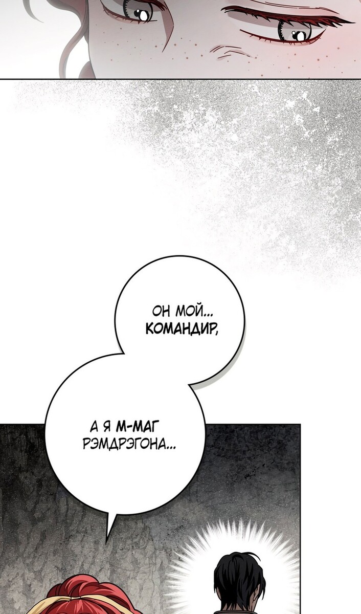 Страница 9 главы 99 манги Под дубом / Under the Oak Tree