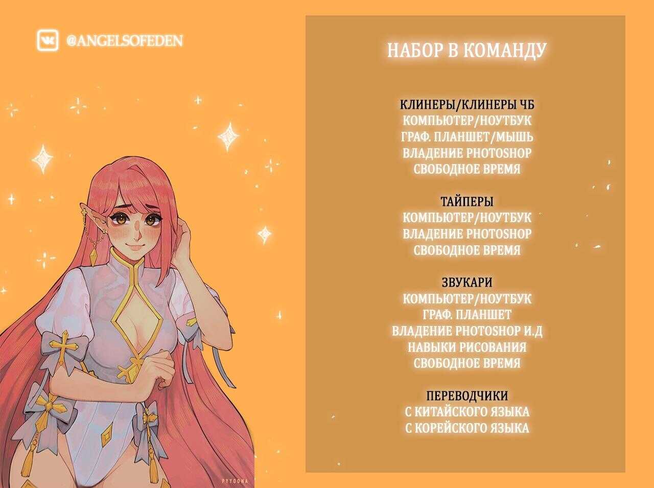 Страница 9 главы 31 манги Под дубом / Under the Oak Tree