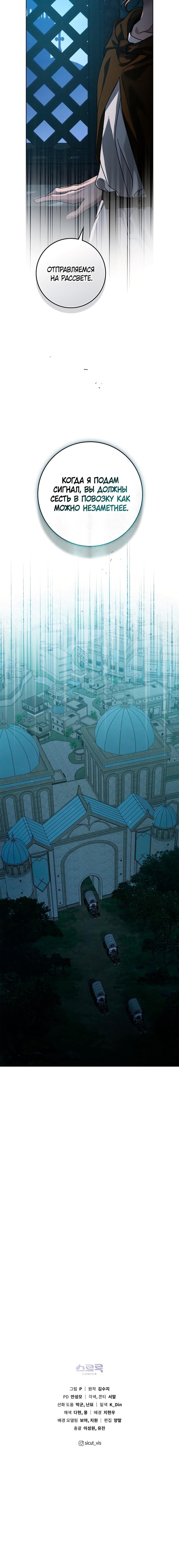 Страница 15 главы 118 манги Под дубом / Under the Oak Tree