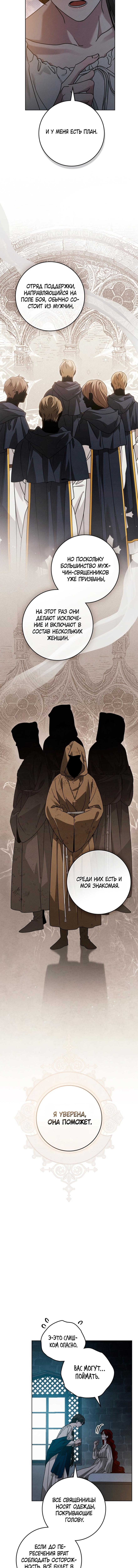 Страница 5 главы 118 манги Под дубом / Under the Oak Tree