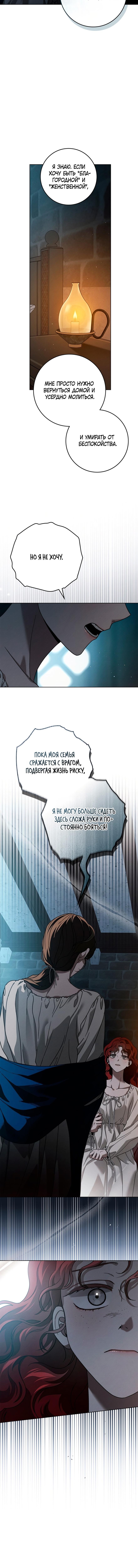 Страница 7 главы 118 манги Под дубом / Under the Oak Tree