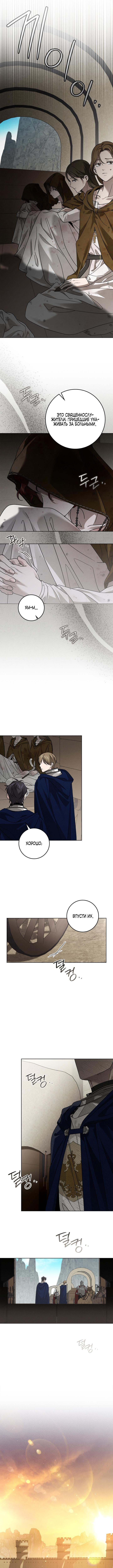 Страница 10 главы 123 манги Под дубом / Under the Oak Tree