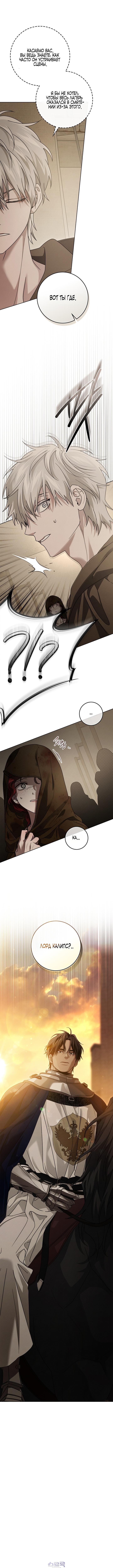 Страница 12 главы 123 манги Под дубом / Under the Oak Tree