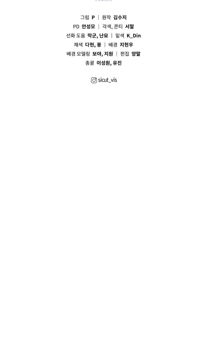 Страница 13 главы 123 манги Под дубом / Under the Oak Tree