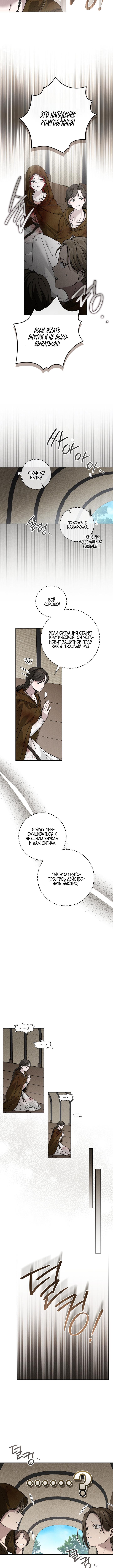 Страница 6 главы 123 манги Под дубом / Under the Oak Tree