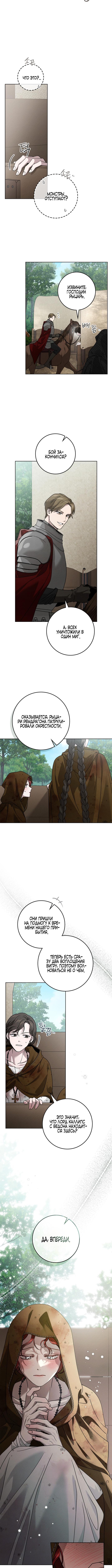 Страница 7 главы 123 манги Под дубом / Under the Oak Tree