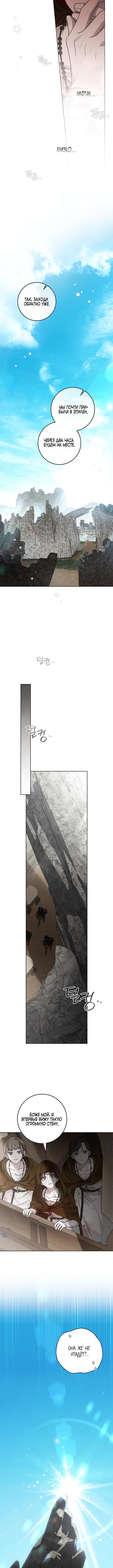 Страница 8 главы 123 манги Под дубом / Under the Oak Tree