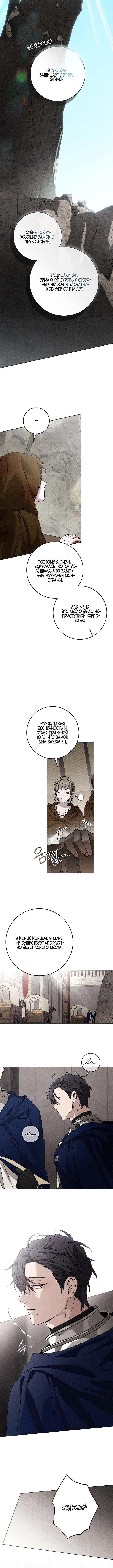Страница 9 главы 123 манги Под дубом / Under the Oak Tree