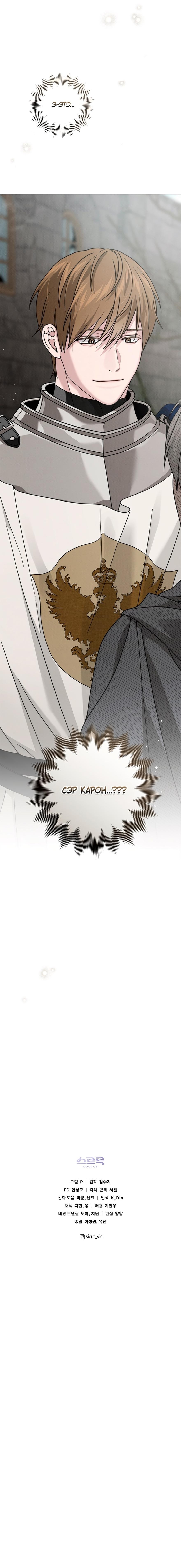 Страница 14 главы 121 манги Под дубом / Under the Oak Tree