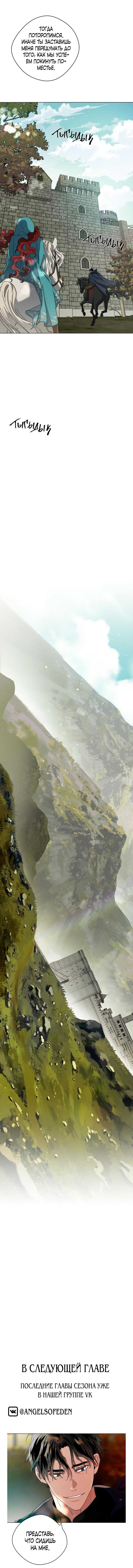 Страница 9 главы 32 манги Под дубом / Under the Oak Tree