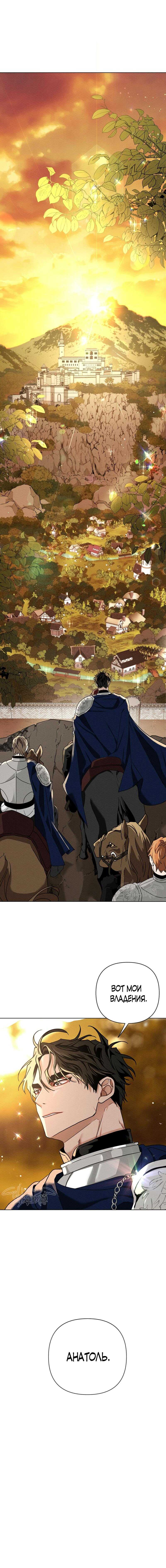 Страница 11 главы 7 манги Под дубом / Under the Oak Tree