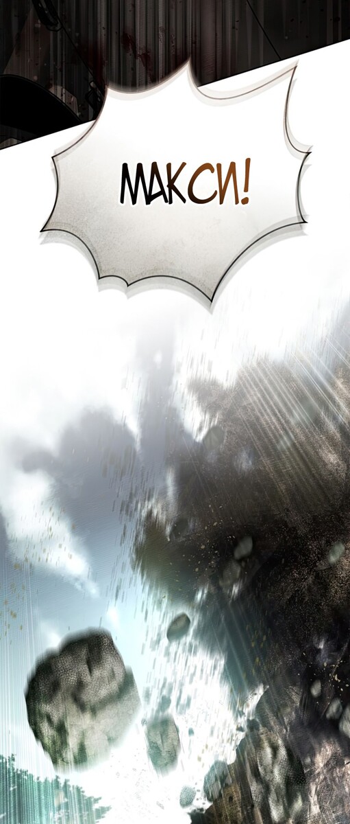 Страница 5 главы 101 манги Под дубом / Under the Oak Tree