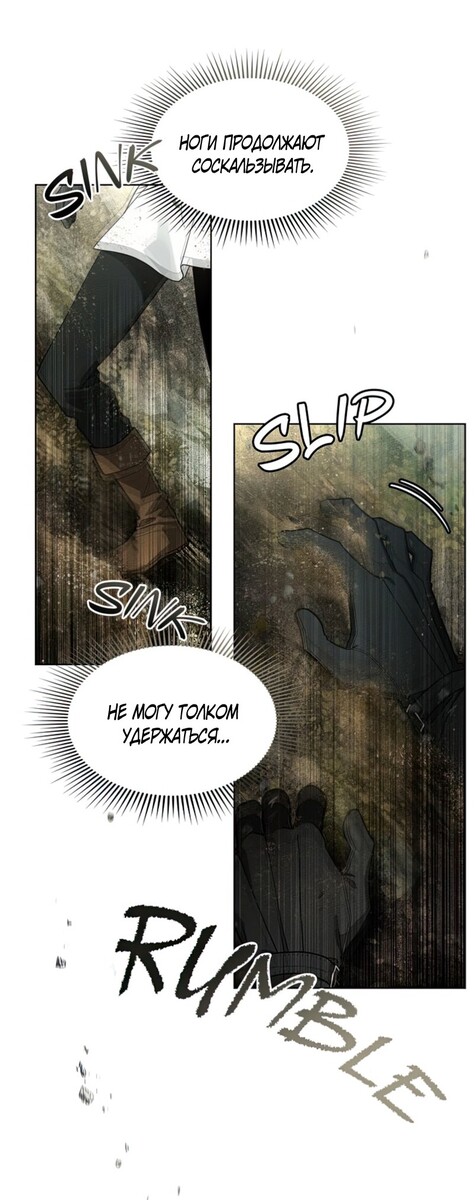 Страница 7 главы 101 манги Под дубом / Under the Oak Tree