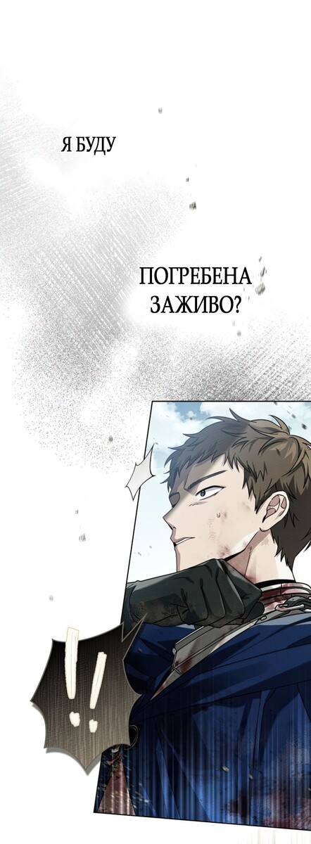 Страница 9 главы 101 манги Под дубом / Under the Oak Tree