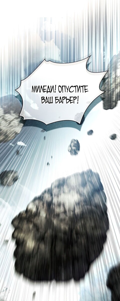 Страница 10 главы 101 манги Под дубом / Under the Oak Tree