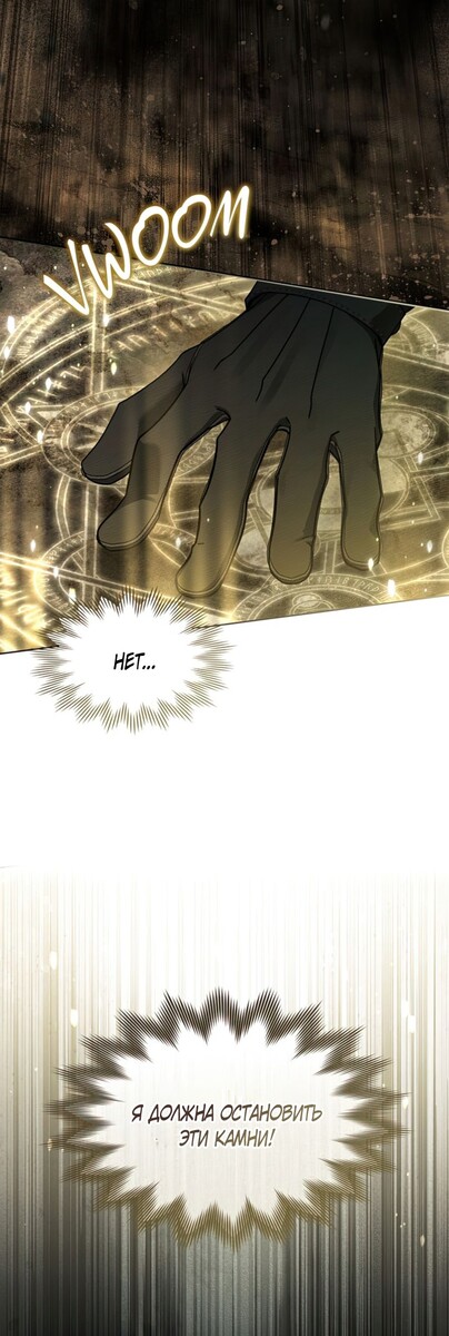 Страница 12 главы 101 манги Под дубом / Under the Oak Tree