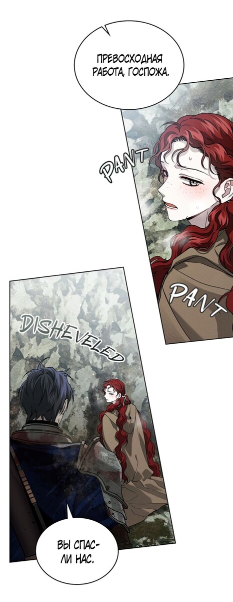 Страница 21 главы 101 манги Под дубом / Under the Oak Tree