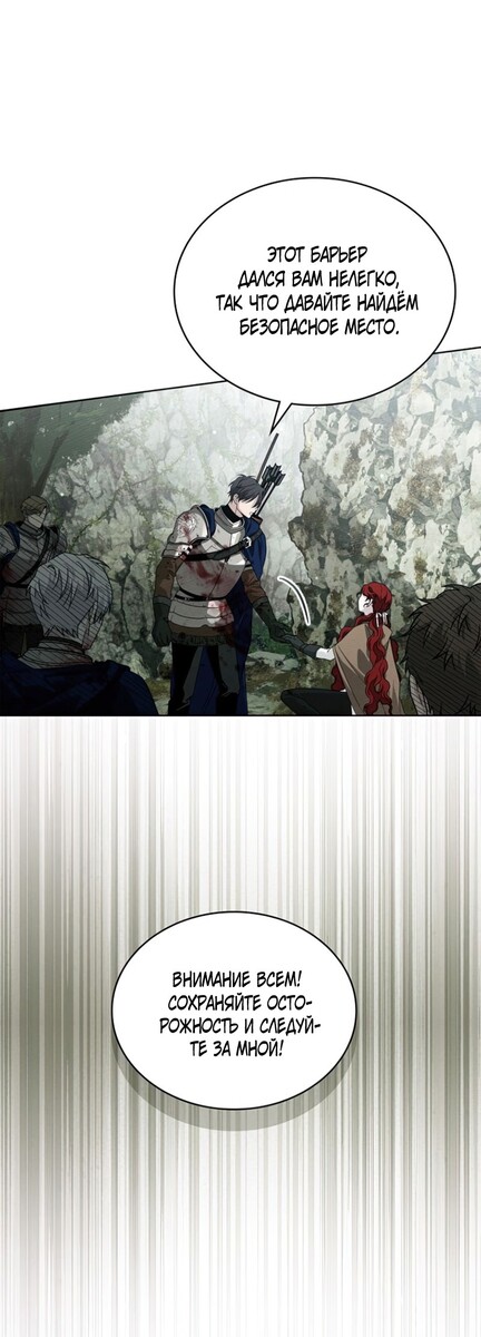 Страница 22 главы 101 манги Под дубом / Under the Oak Tree