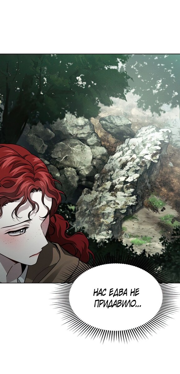 Страница 24 главы 101 манги Под дубом / Under the Oak Tree