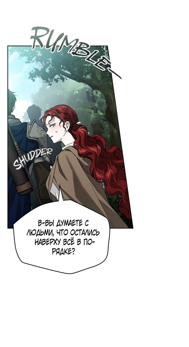 Страница 25 главы 101 манги Под дубом / Under the Oak Tree
